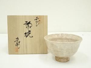萩焼　渡辺栄泉造　茶碗（共箱）